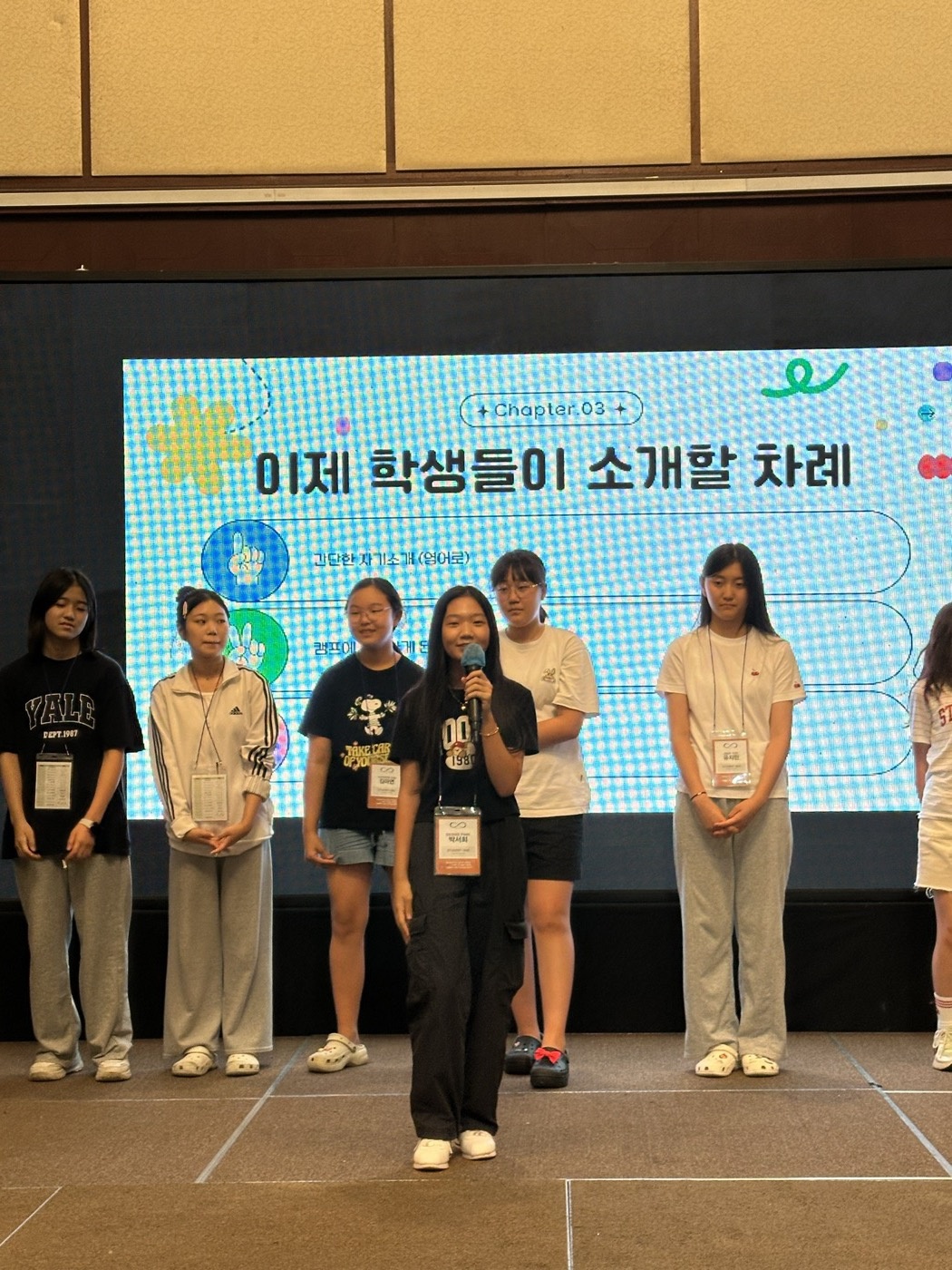 수료식 무대